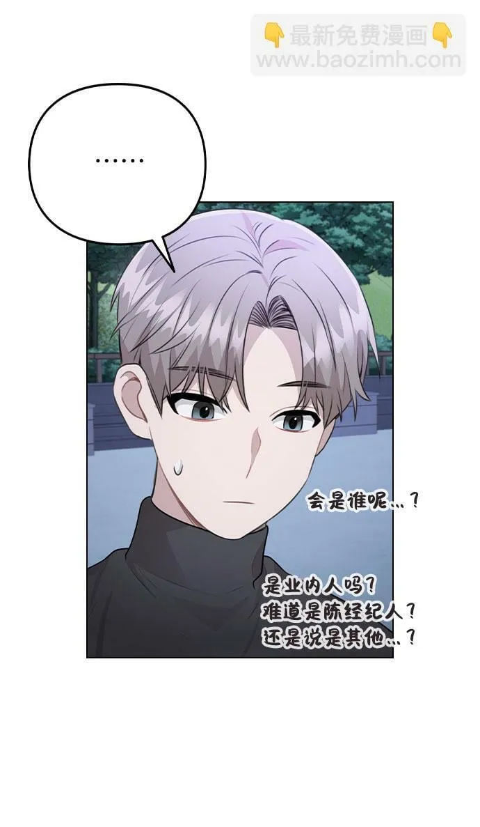 [第70话] 喜欢你的理由 第65页
