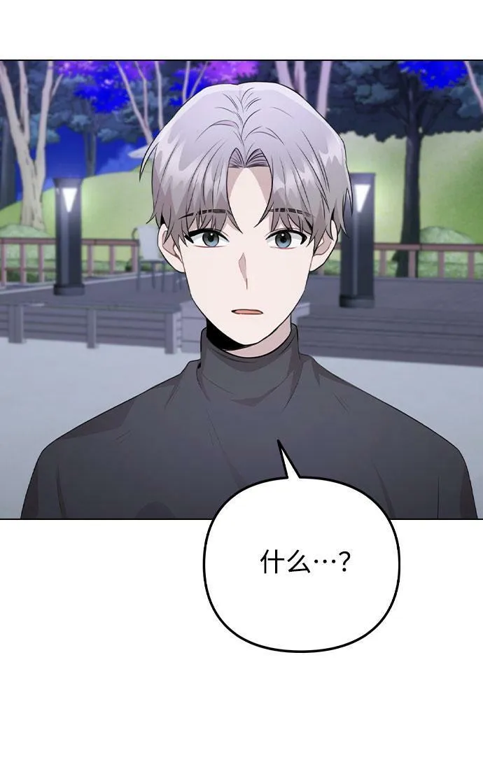 [第70话] 喜欢你的理由 第67页