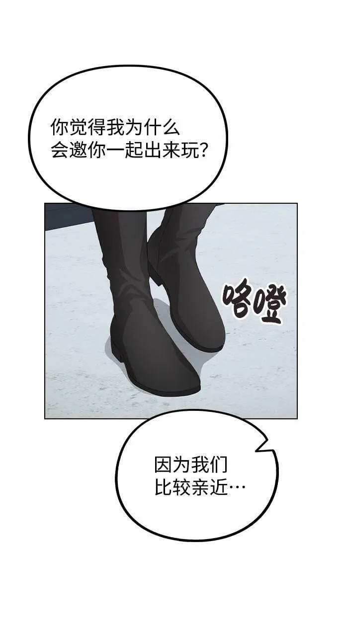 [第70话] 喜欢你的理由 第68页