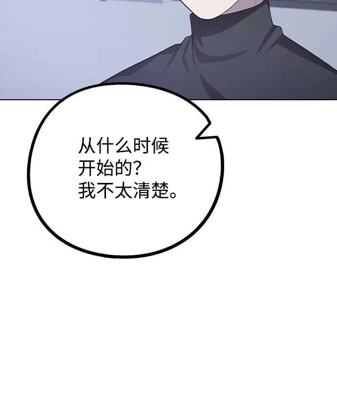 [第70话] 喜欢你的理由 第71页