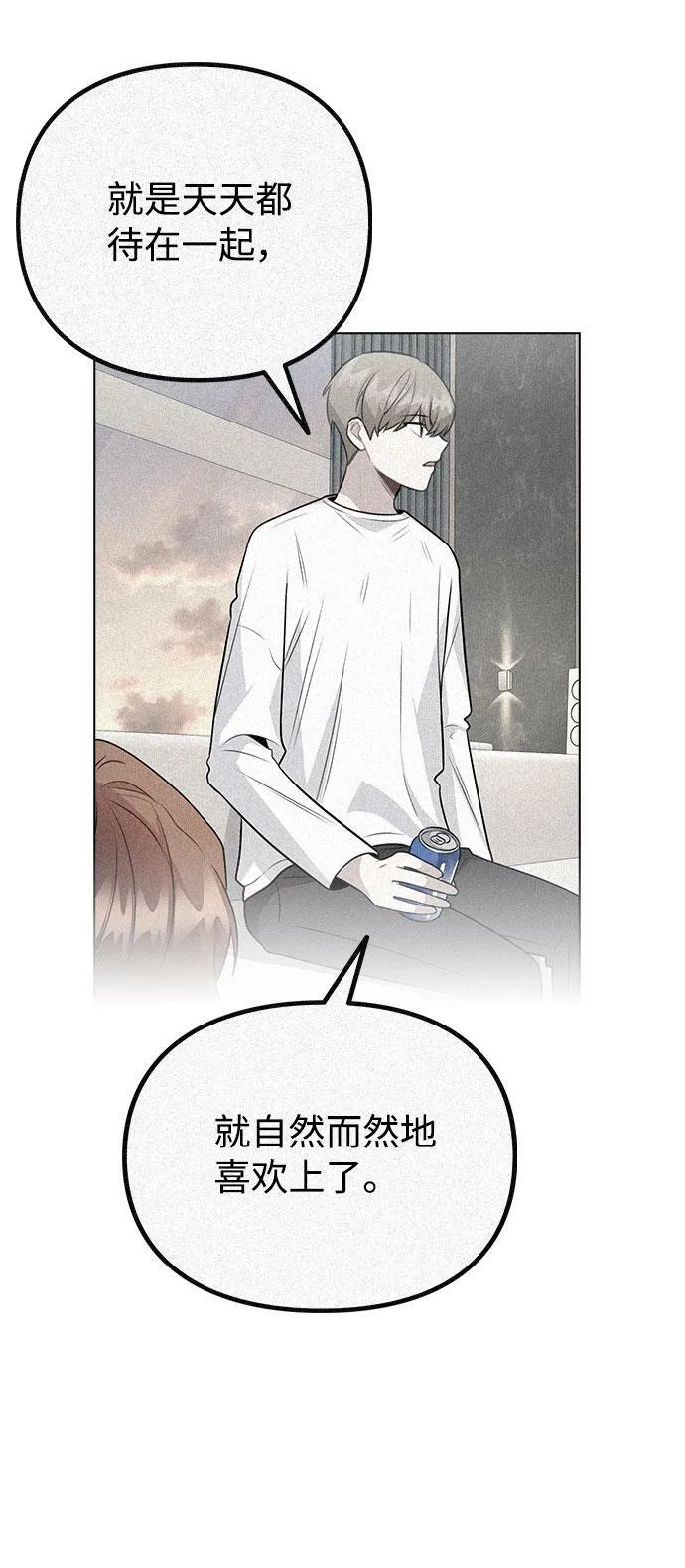[第70话] 喜欢你的理由 第73页
