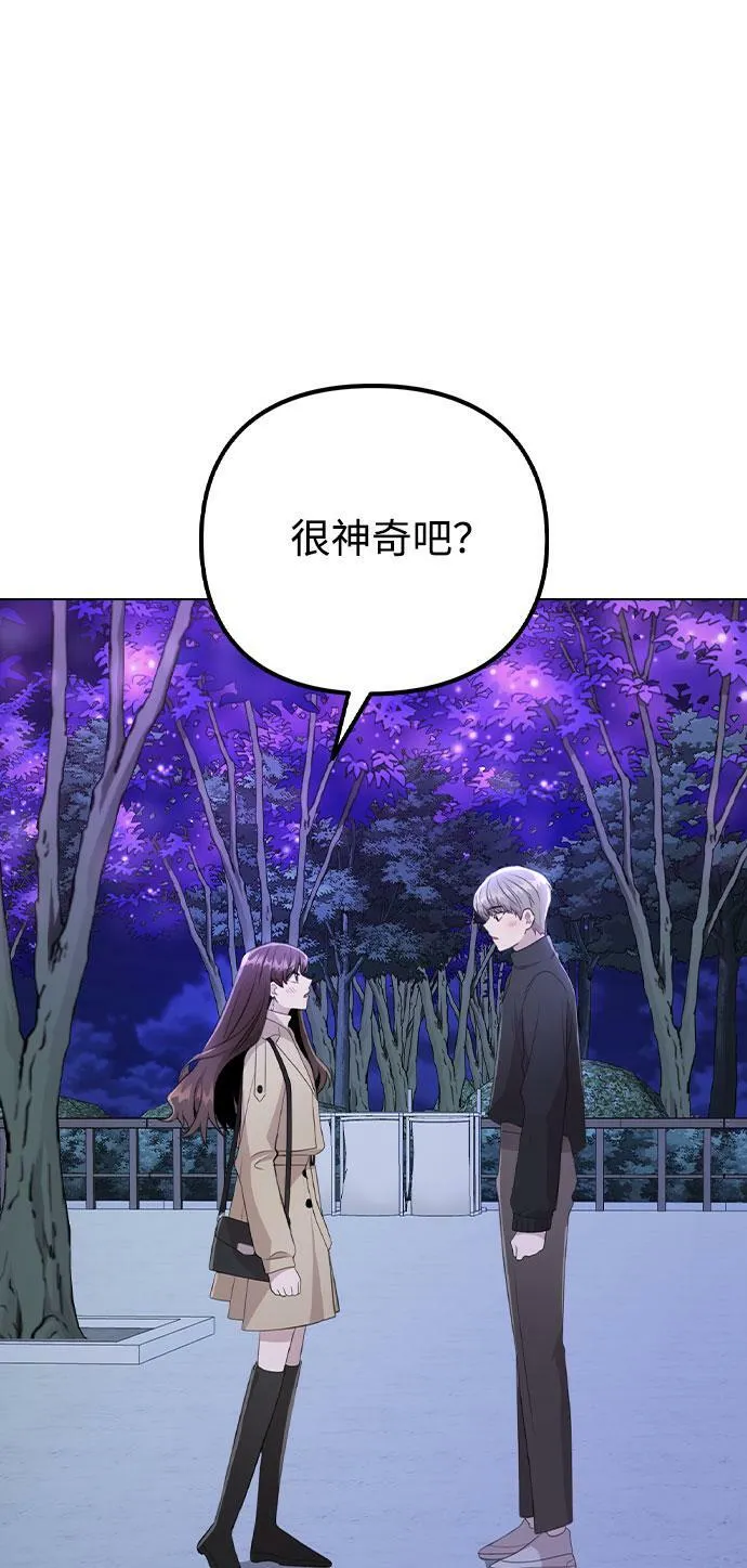 [第70话] 喜欢你的理由 第75页