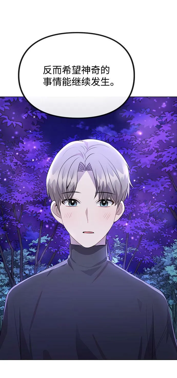 [第70话] 喜欢你的理由 第78页