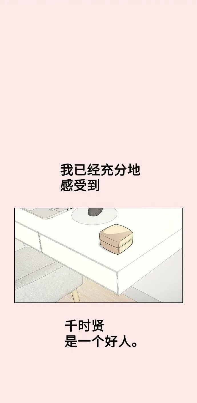 [第69话] 准备接受 第2页