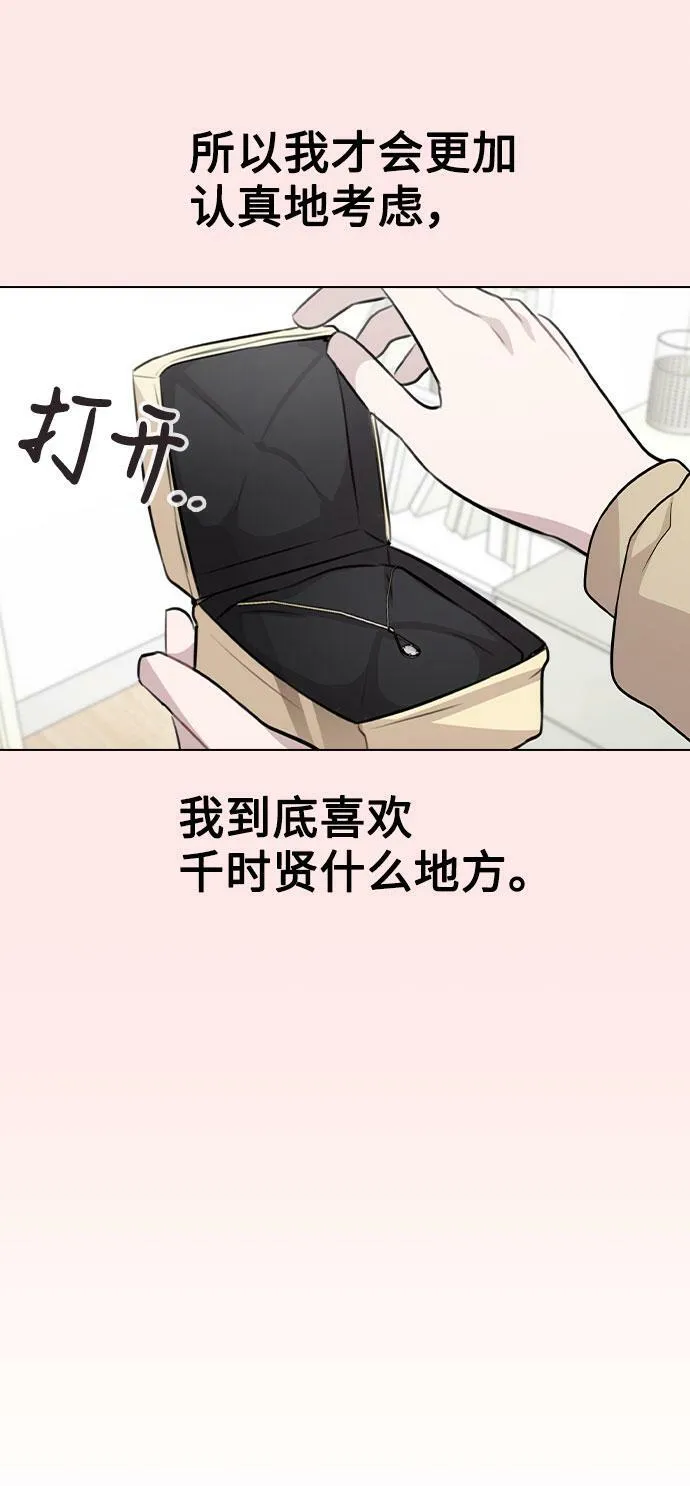[第69话] 准备接受 第3页