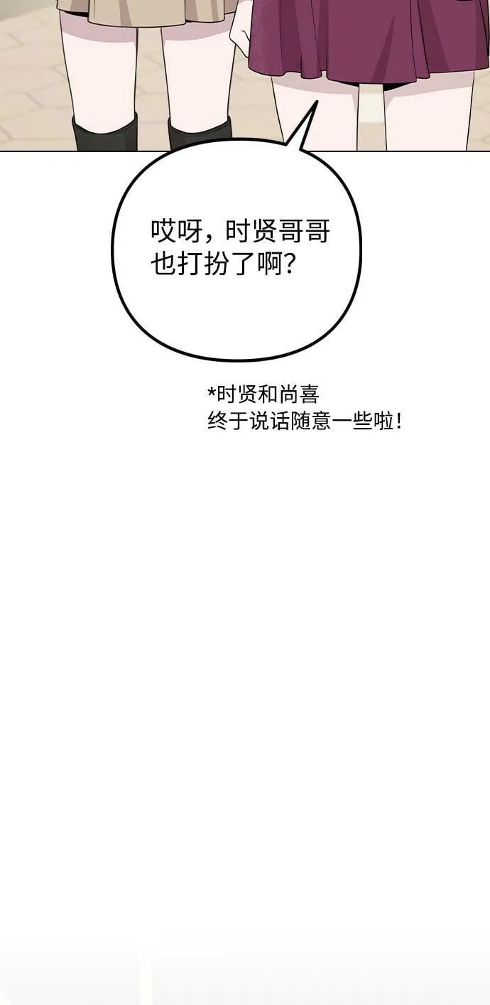 [第69话] 准备接受 第5页