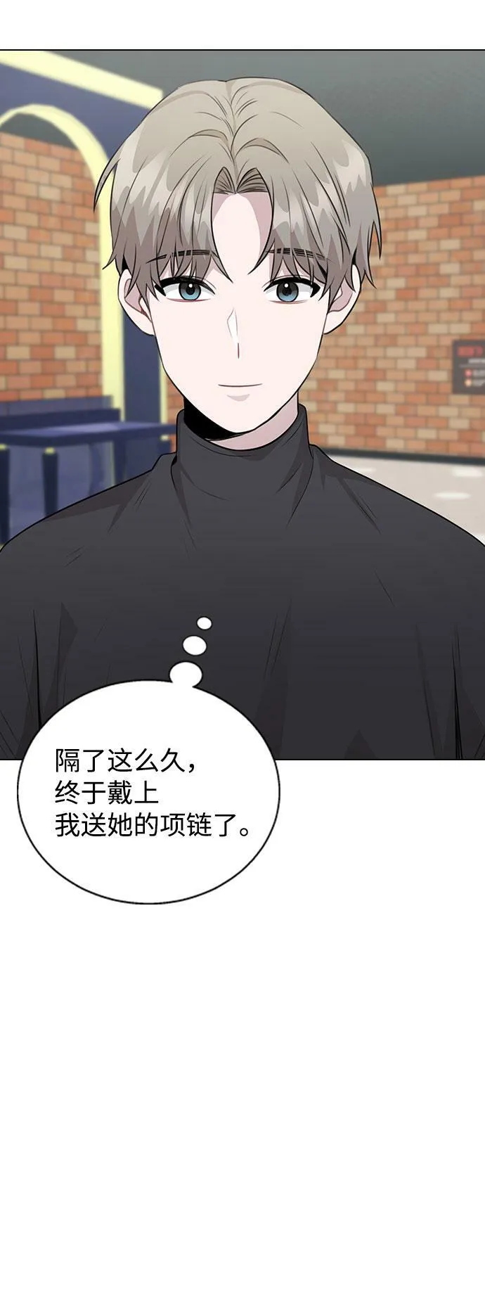 [第69话] 准备接受 第11页