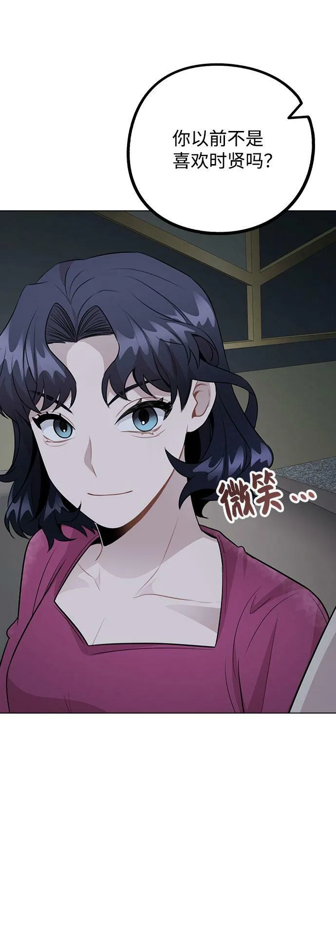 [第69话] 准备接受 第17页