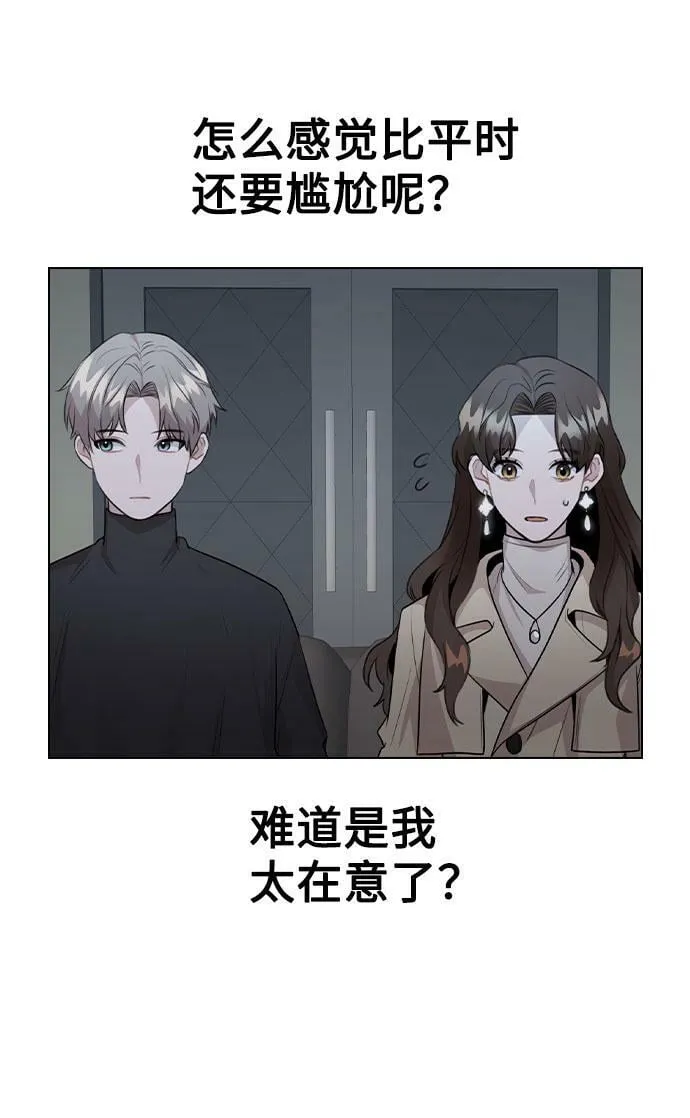 [第69话] 准备接受 第20页