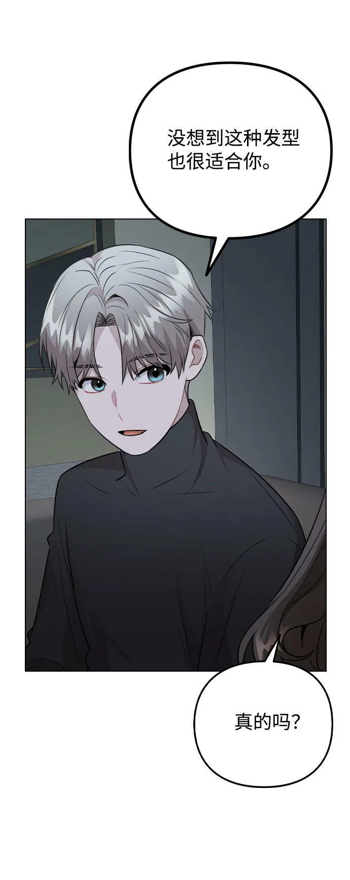 [第69话] 准备接受 第21页