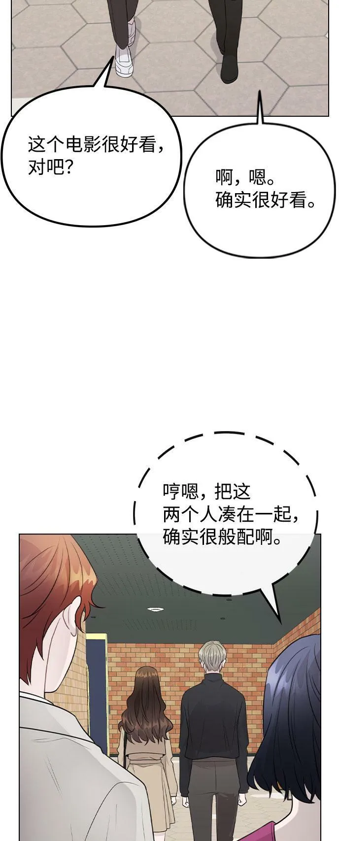 [第69话] 准备接受 第27页