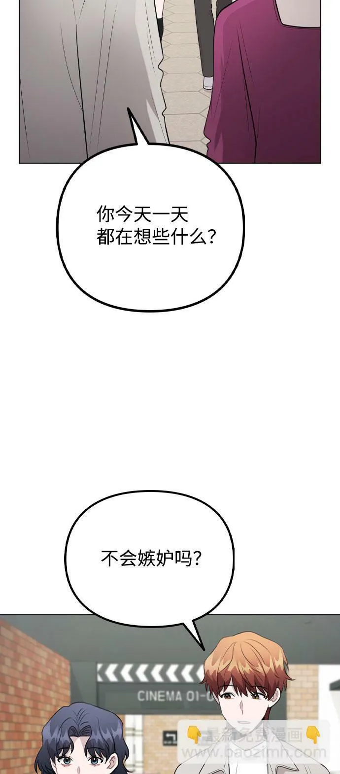 [第69话] 准备接受 第28页