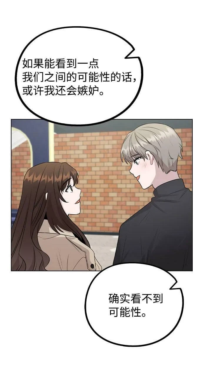 [第69话] 准备接受 第30页