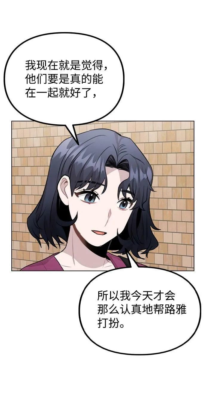 [第69话] 准备接受 第32页
