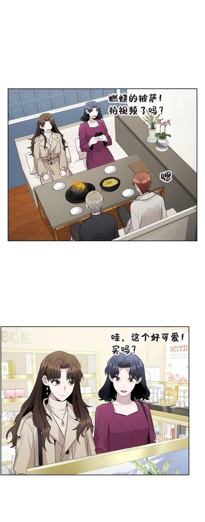 [第69话] 准备接受 第35页