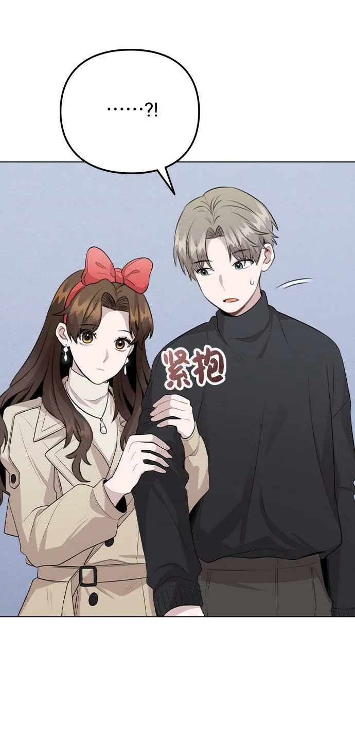 [第69话] 准备接受 第41页