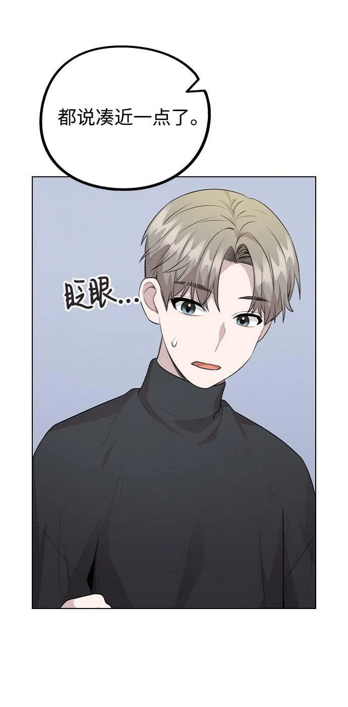 [第69话] 准备接受 第42页