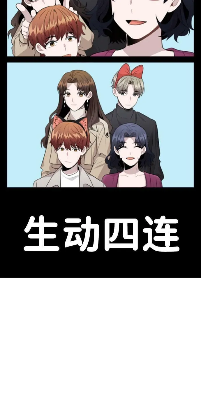 [第69话] 准备接受 第45页