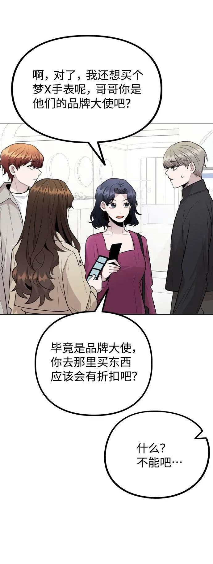 [第69话] 准备接受 第46页