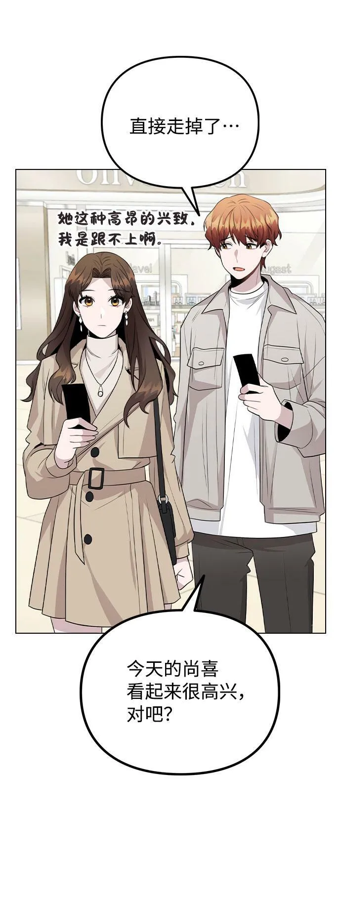 [第69话] 准备接受 第48页