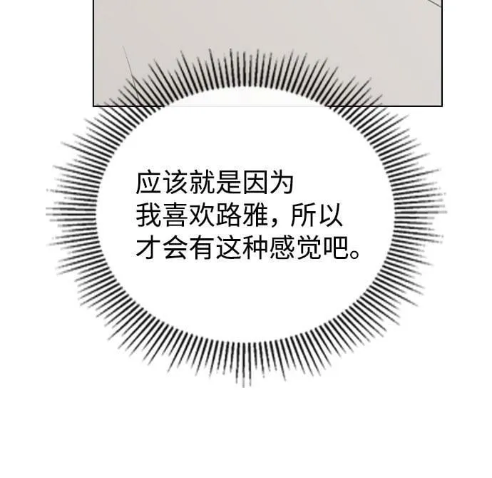 [第69话] 准备接受 第55页