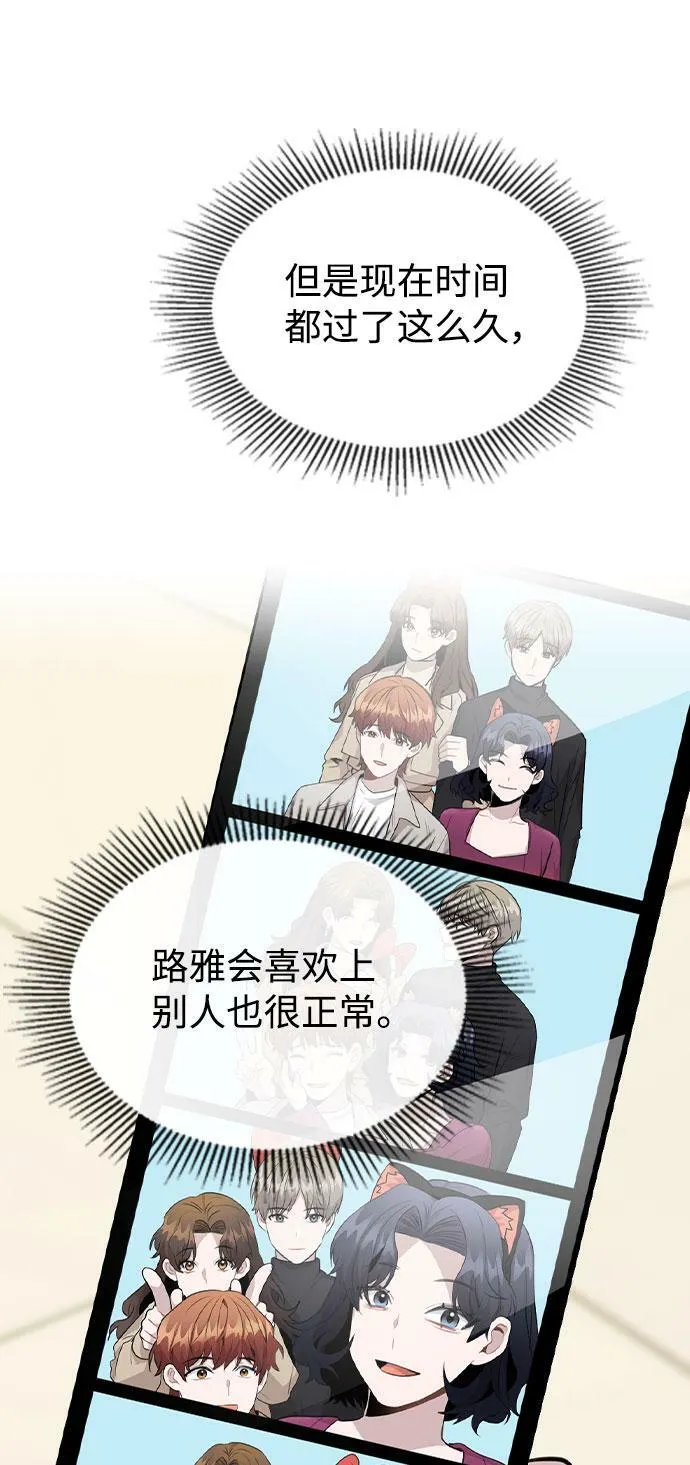 [第69话] 准备接受 第57页