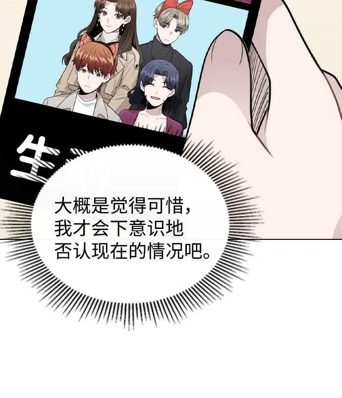 [第69话] 准备接受 第58页