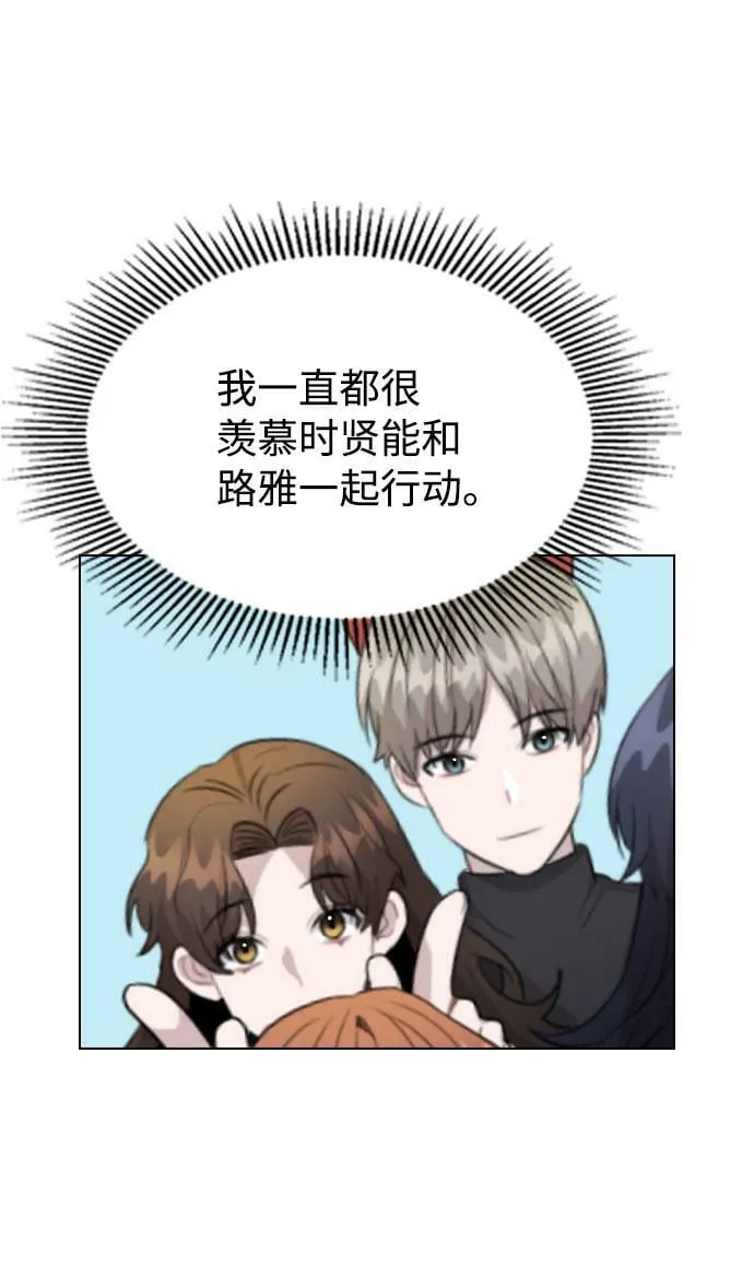 [第69话] 准备接受 第59页