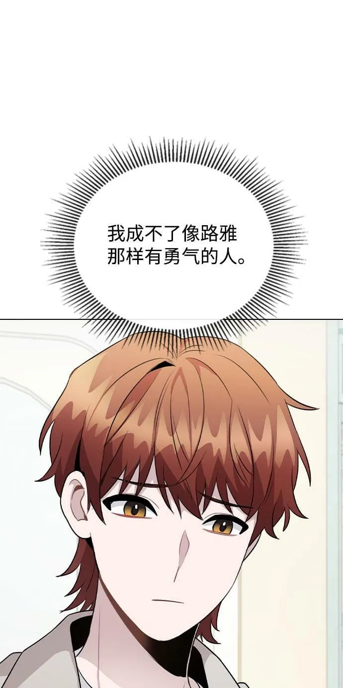 [第69话] 准备接受 第67页