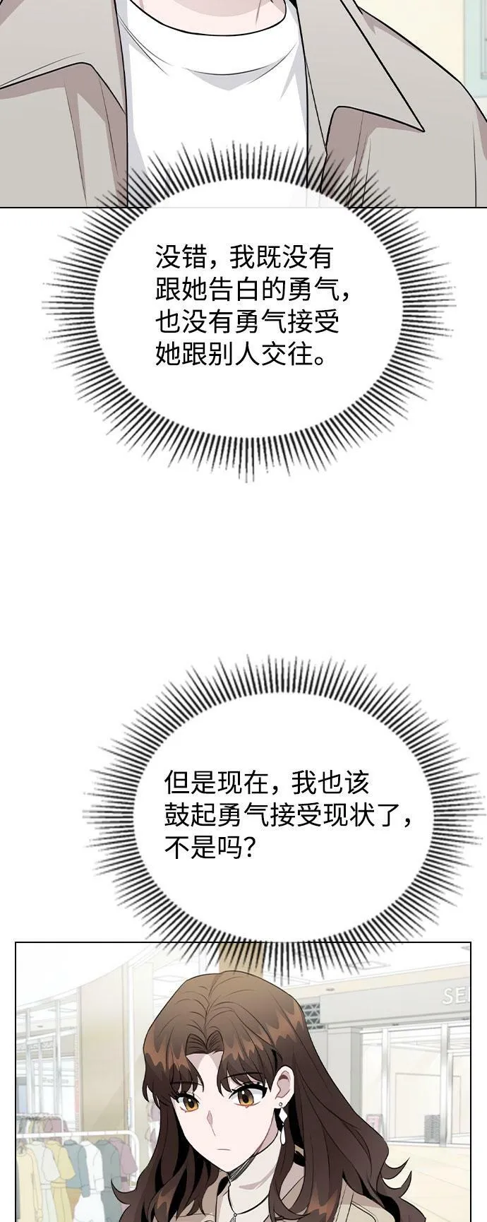[第69话] 准备接受 第68页