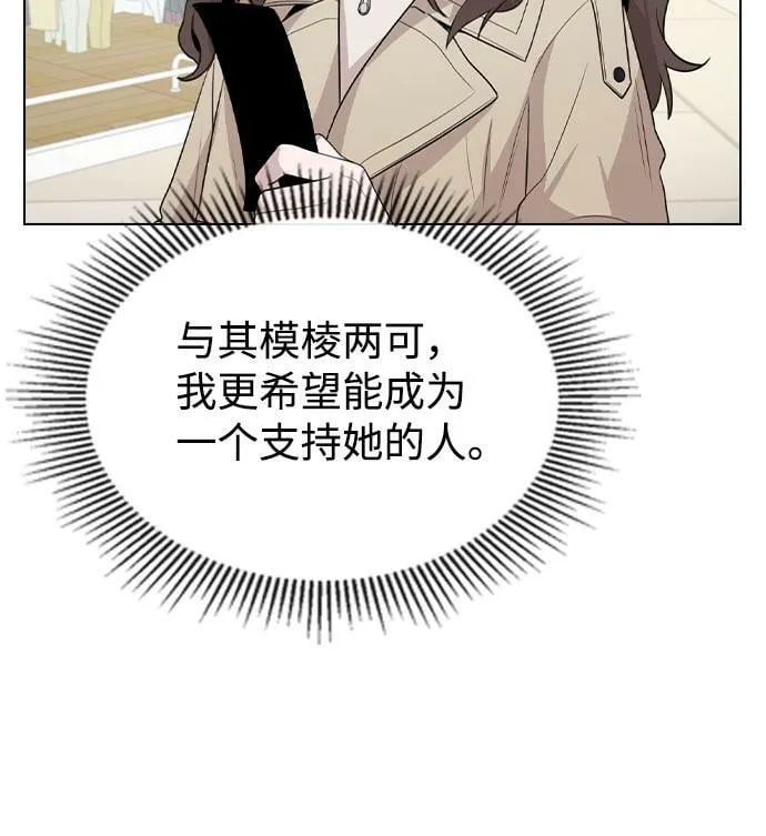 [第69话] 准备接受 第69页