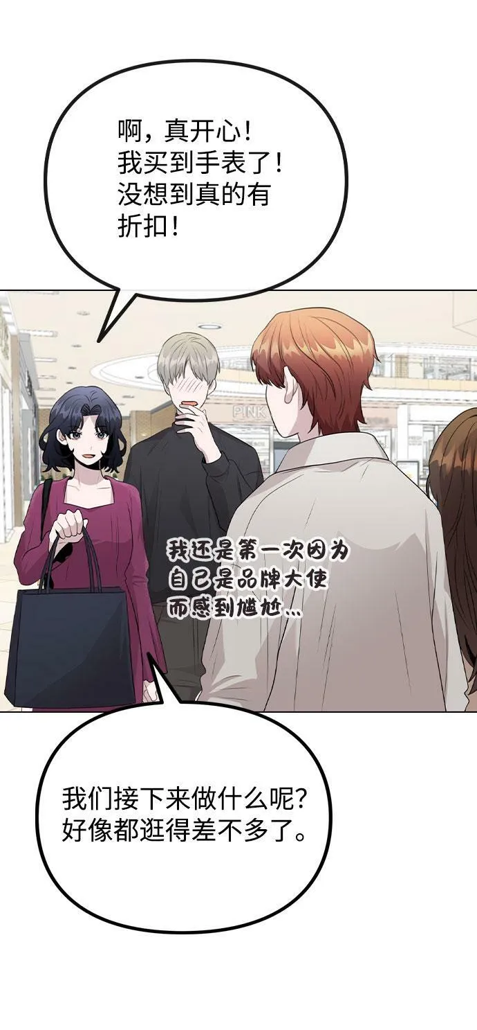 [第69话] 准备接受 第73页
