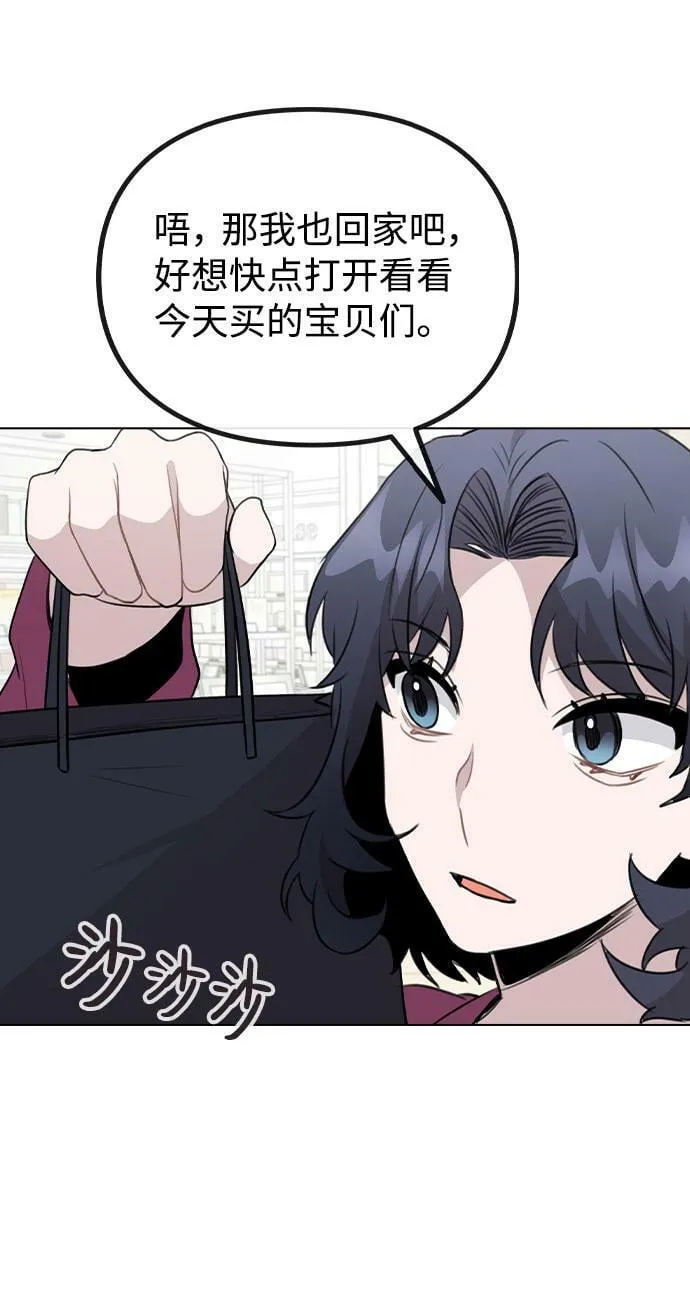 [第69话] 准备接受 第75页