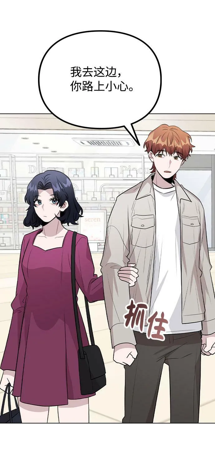 [第69话] 准备接受 第77页