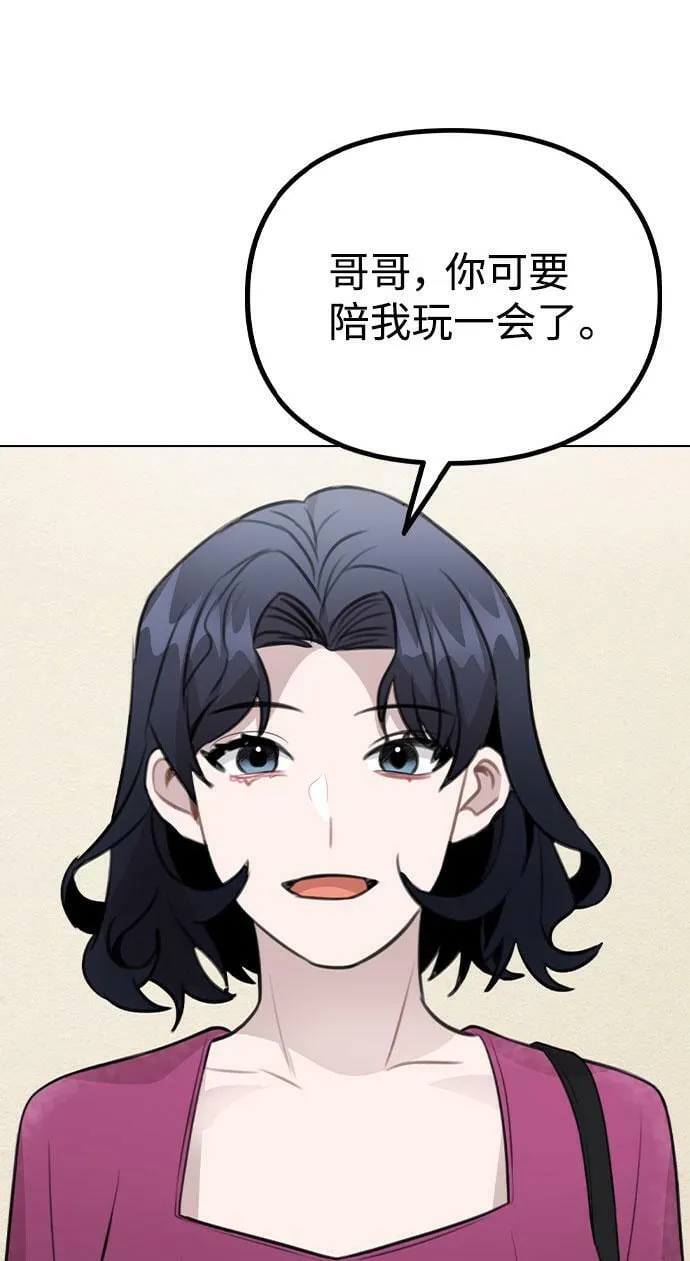 [第69话] 准备接受 第80页