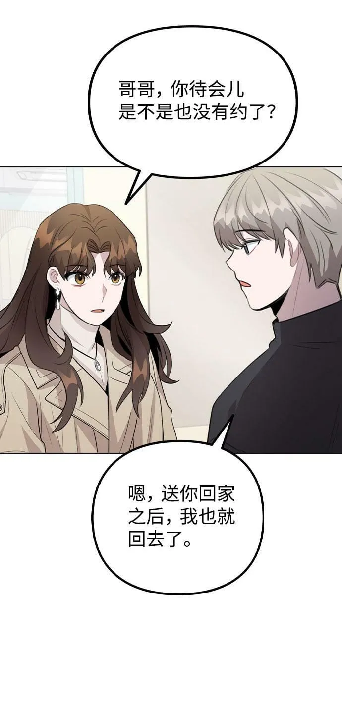[第69话] 准备接受 第84页