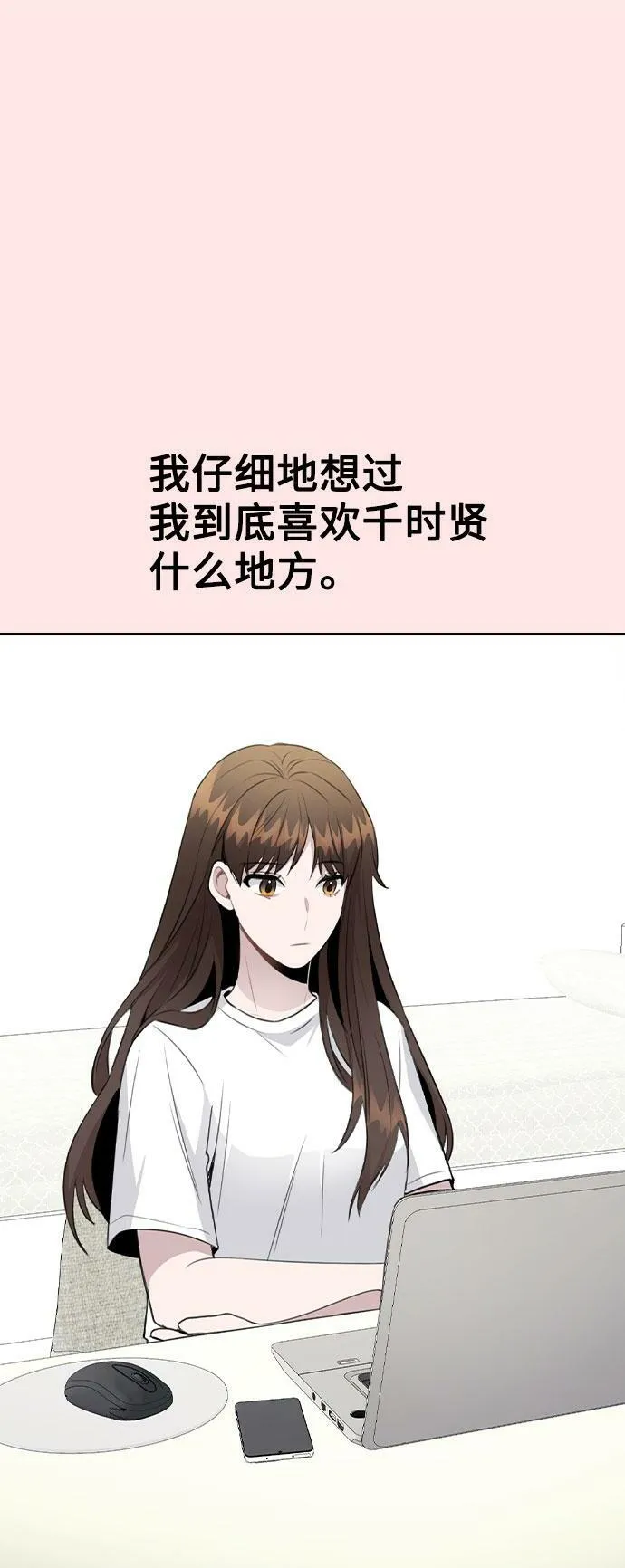 [第69话] 准备接受 第89页