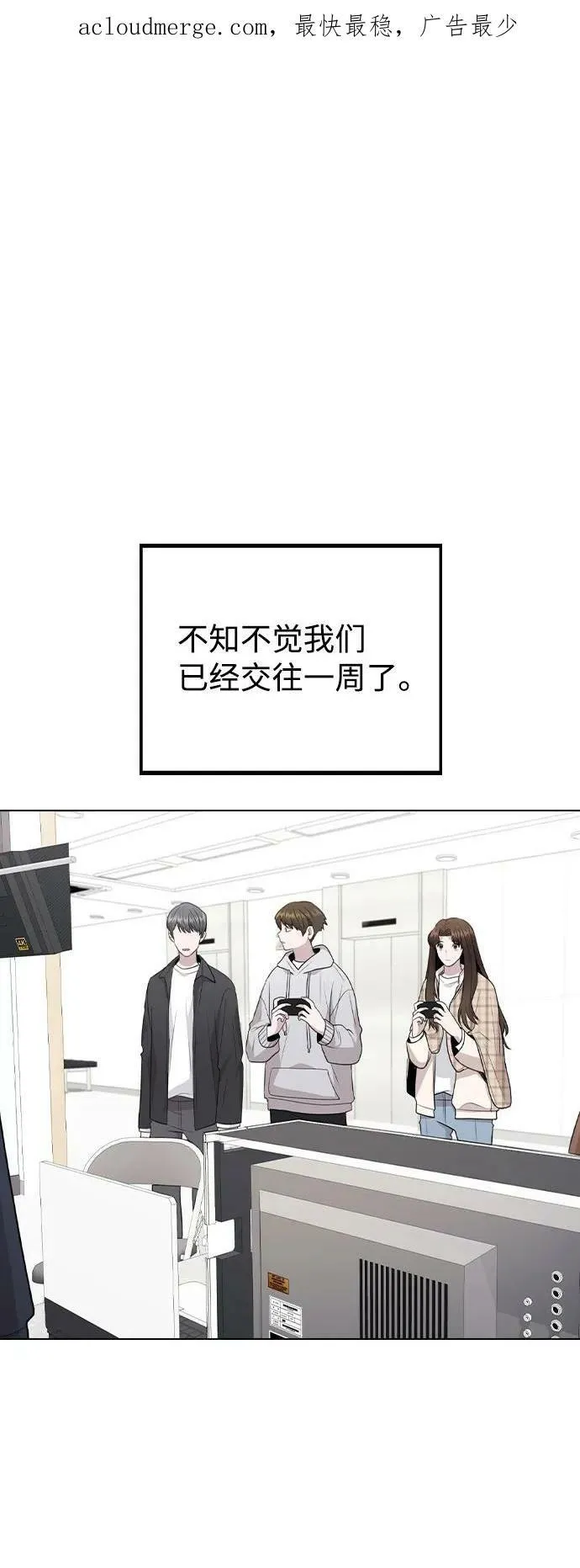 [第72话] 实感 第2页
