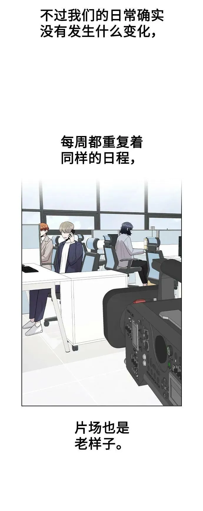 [第72话] 实感 第6页