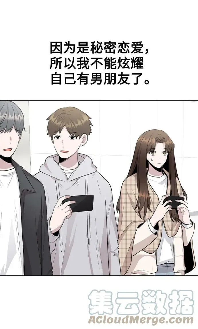 [第72话] 实感 第7页