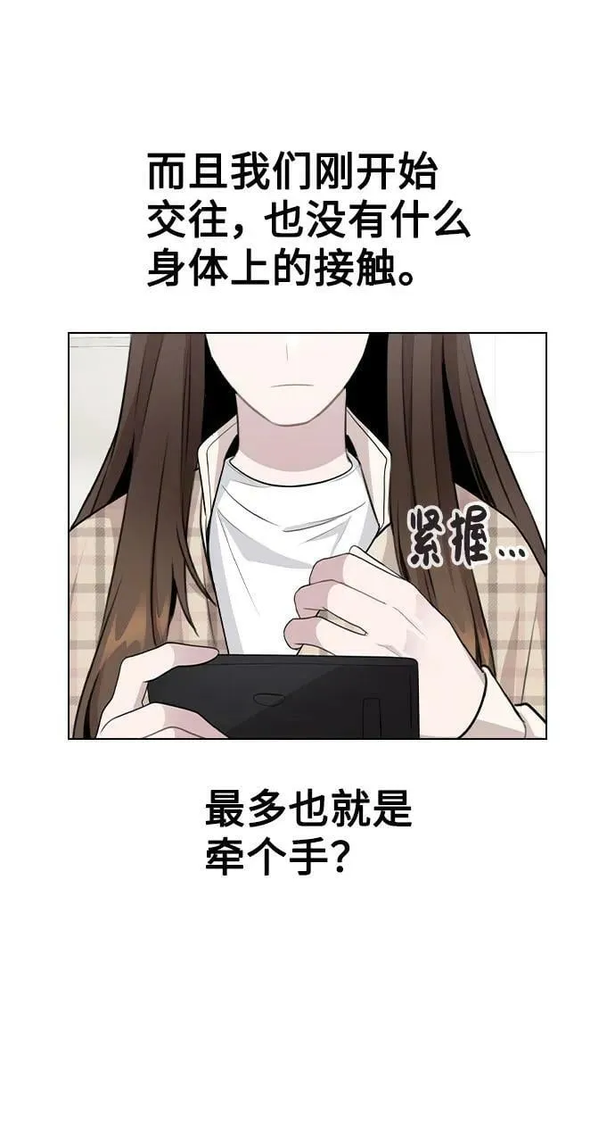 [第72话] 实感 第8页