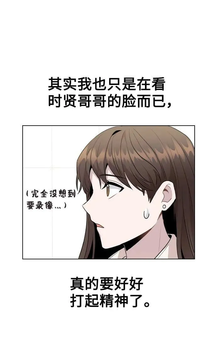 [第72话] 实感 第15页