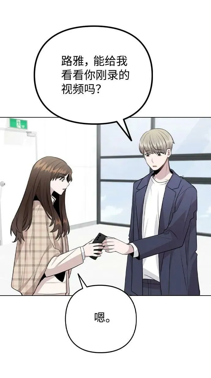 [第72话] 实感 第18页
