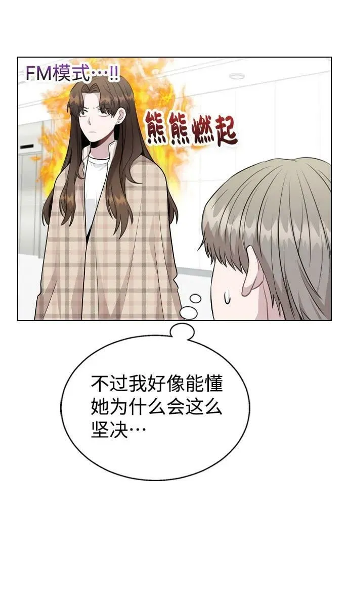 [第72话] 实感 第24页