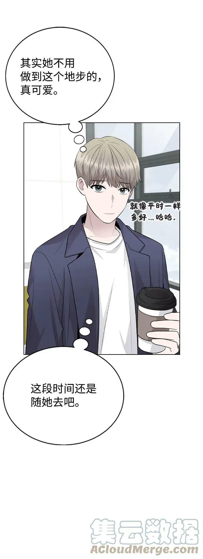 [第72话] 实感 第25页