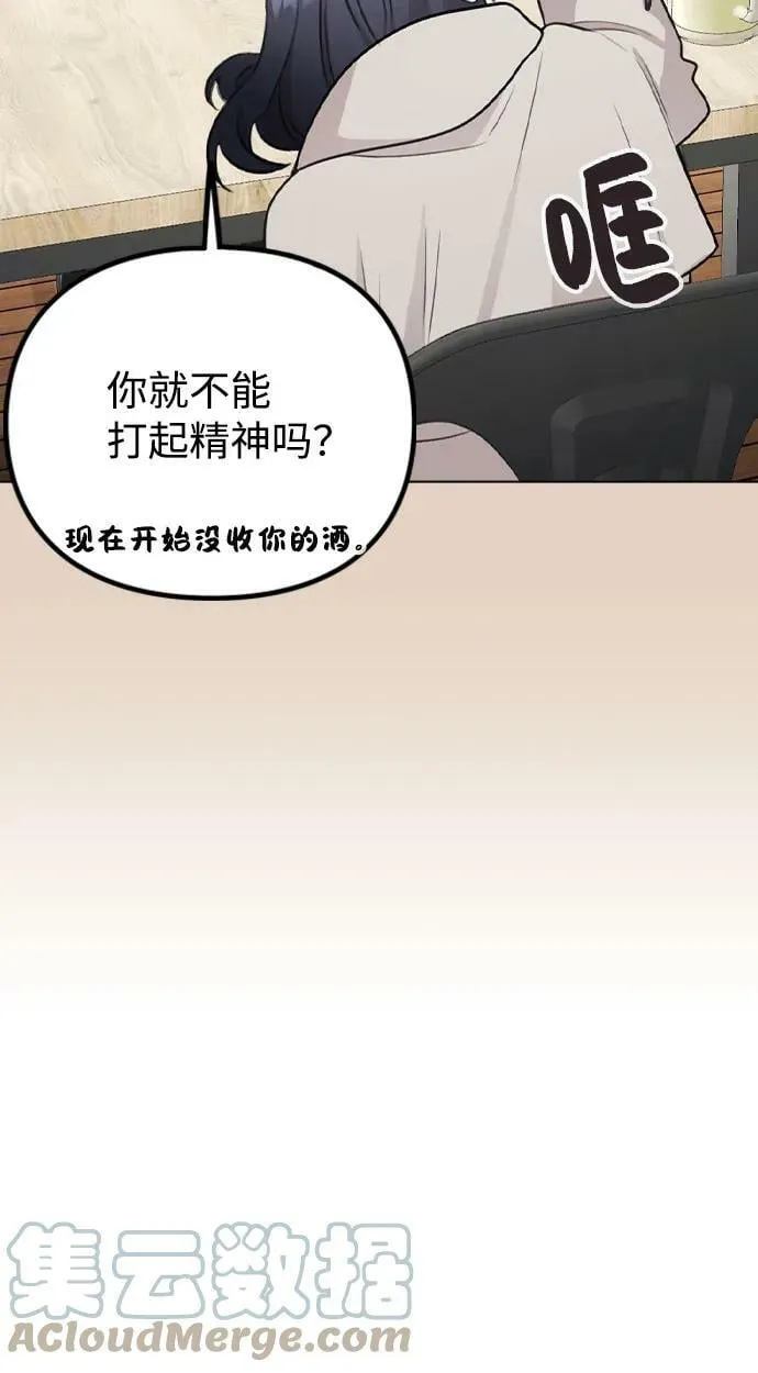 [第72话] 实感 第31页
