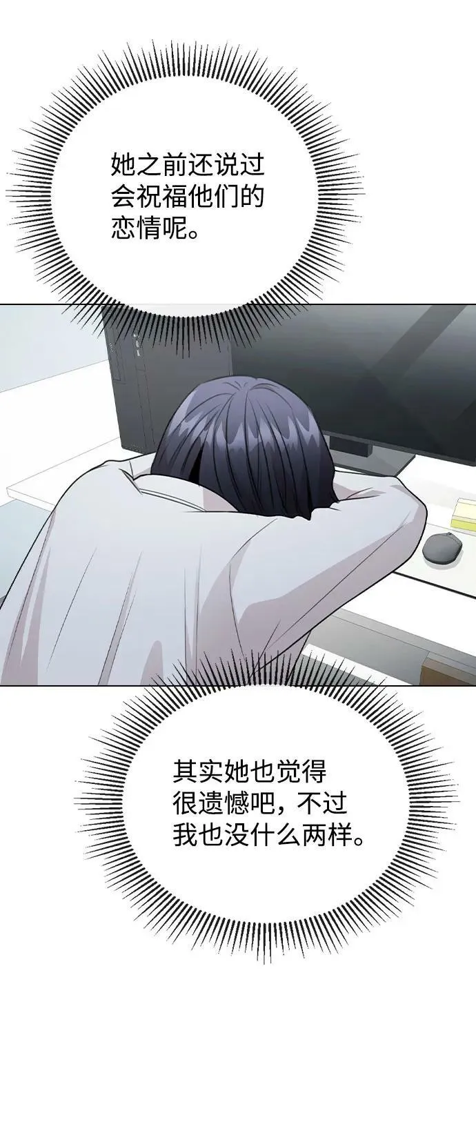 [第72话] 实感 第33页