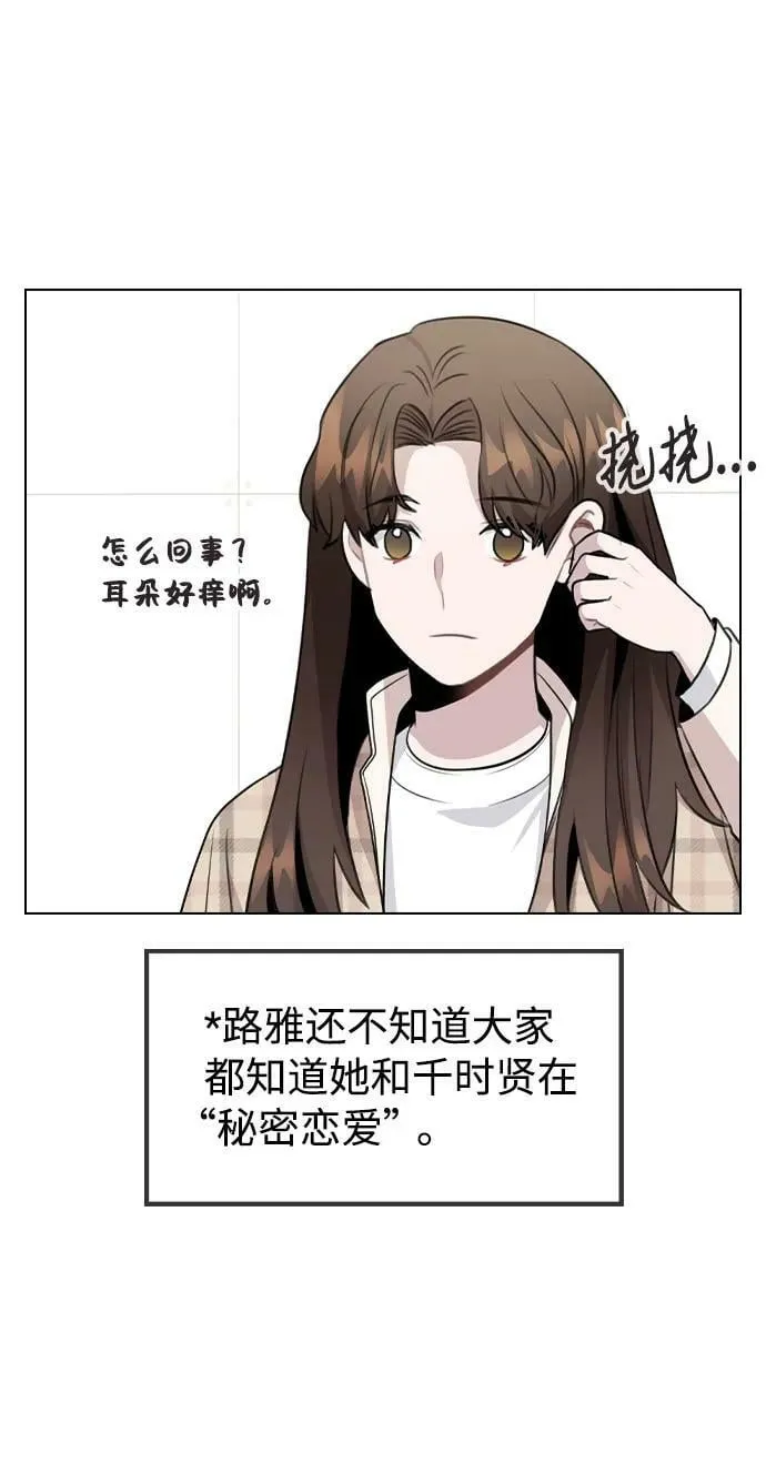 [第72话] 实感 第35页