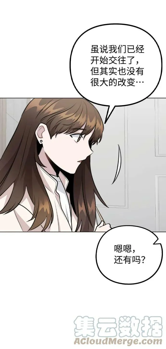 [第72话] 实感 第49页