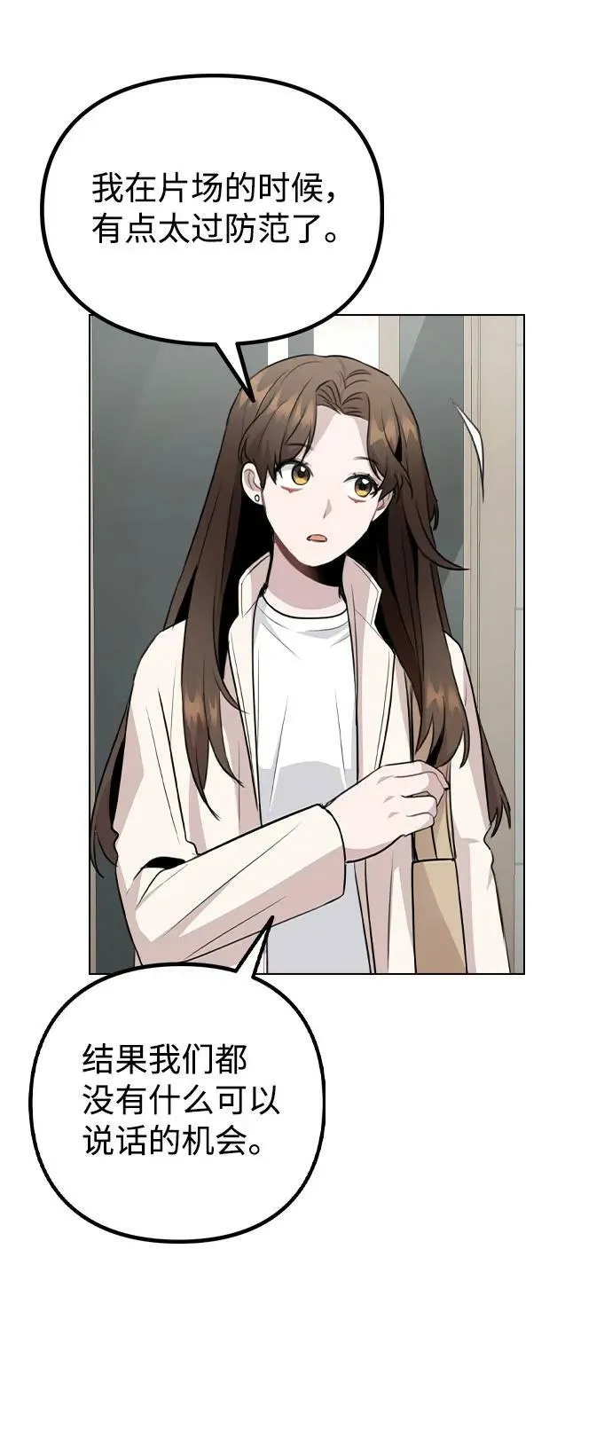 [第72话] 实感 第50页